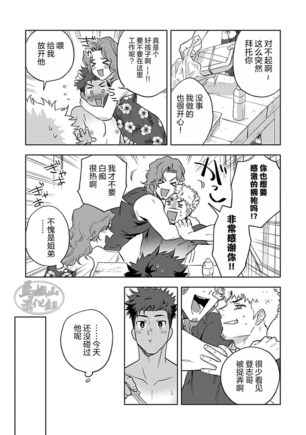 HIDK2 - Page 11