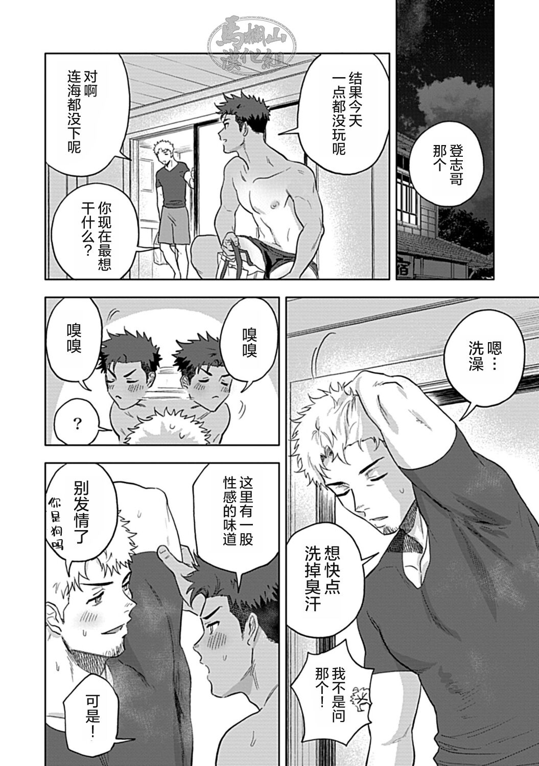 HIDK2 - Page 12