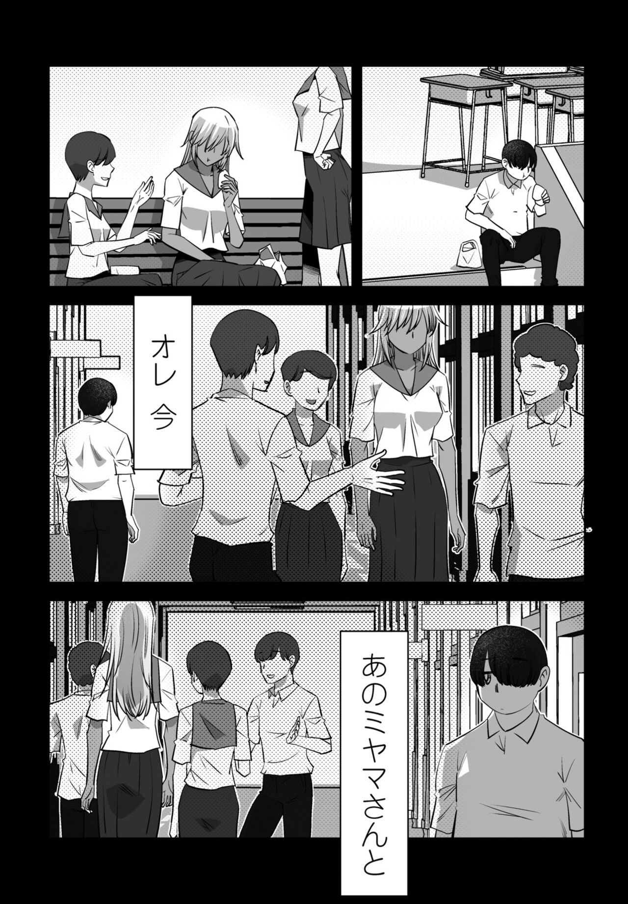 COMIC Penguin Club 2023-05 - Page 112