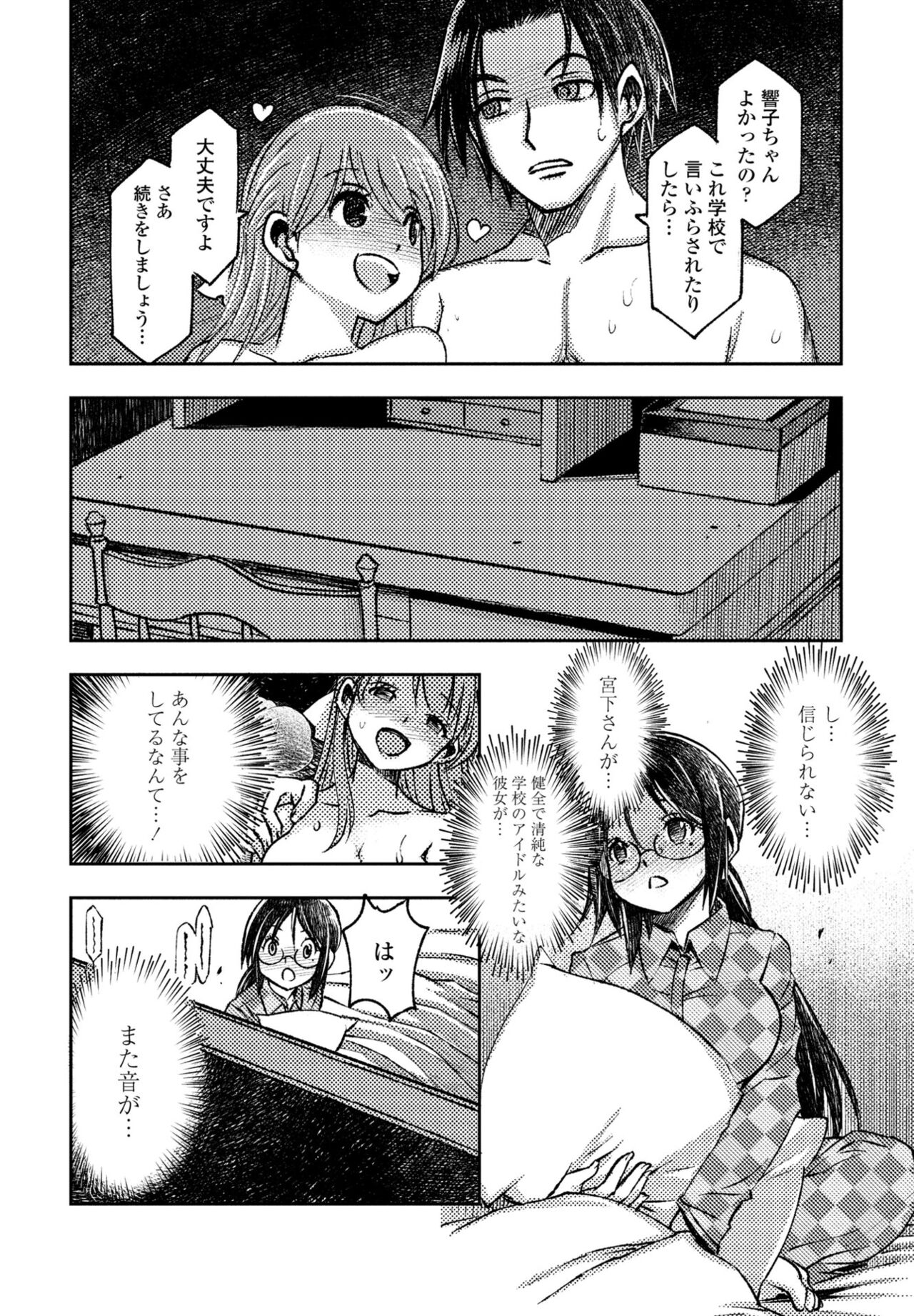 COMIC Penguin Club 2023-05 - Page 24