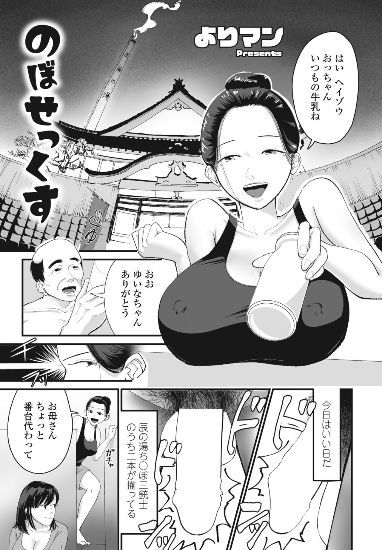 COMIC Penguin Club 2023-05 - Page 291
