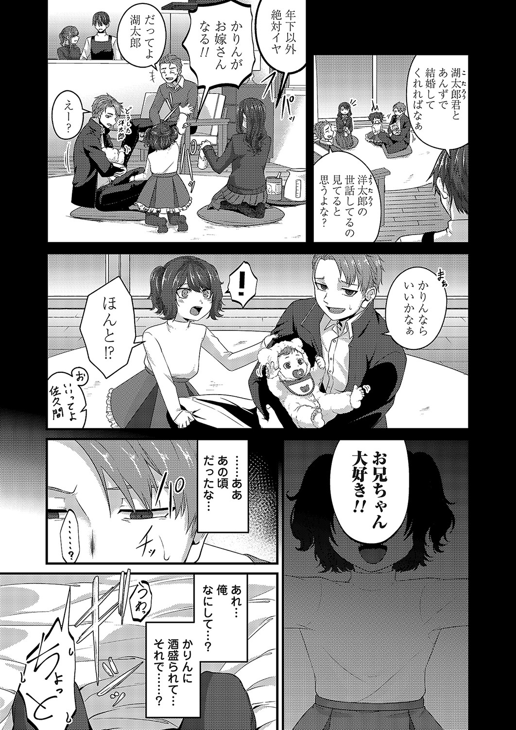 COMIC Magnum Vol. 168 - Page 158