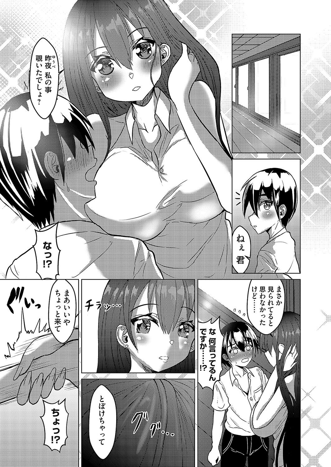 COMIC Magnum Vol. 168 - Page 28