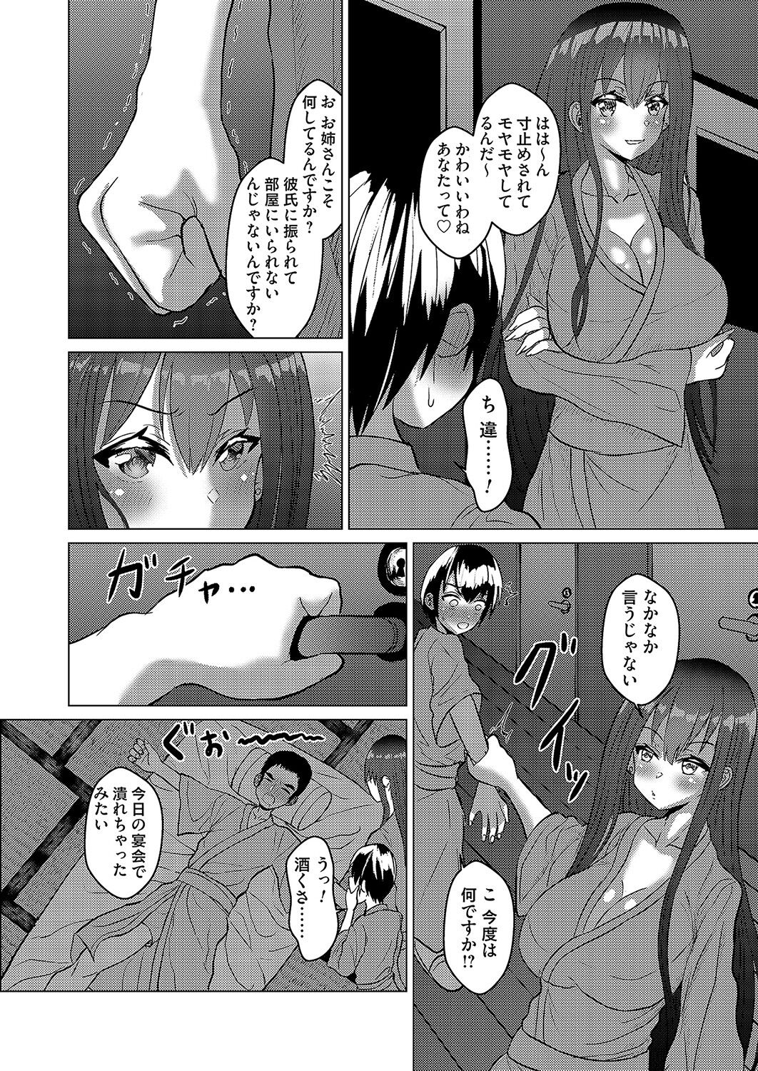 COMIC Magnum Vol. 168 - Page 37