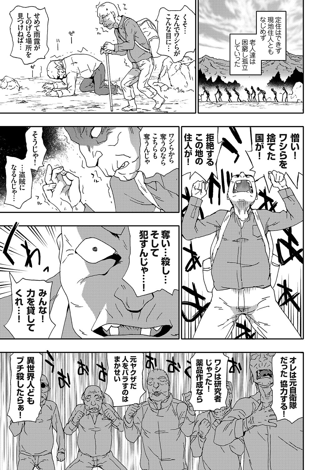 COMIC Grape Vol. 114 - Page 96