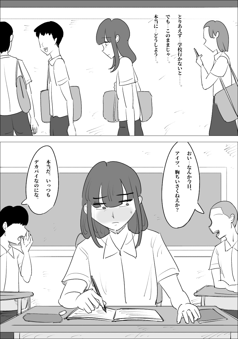 Namaiki na Onna ga Nantaikasaseru - Page 16