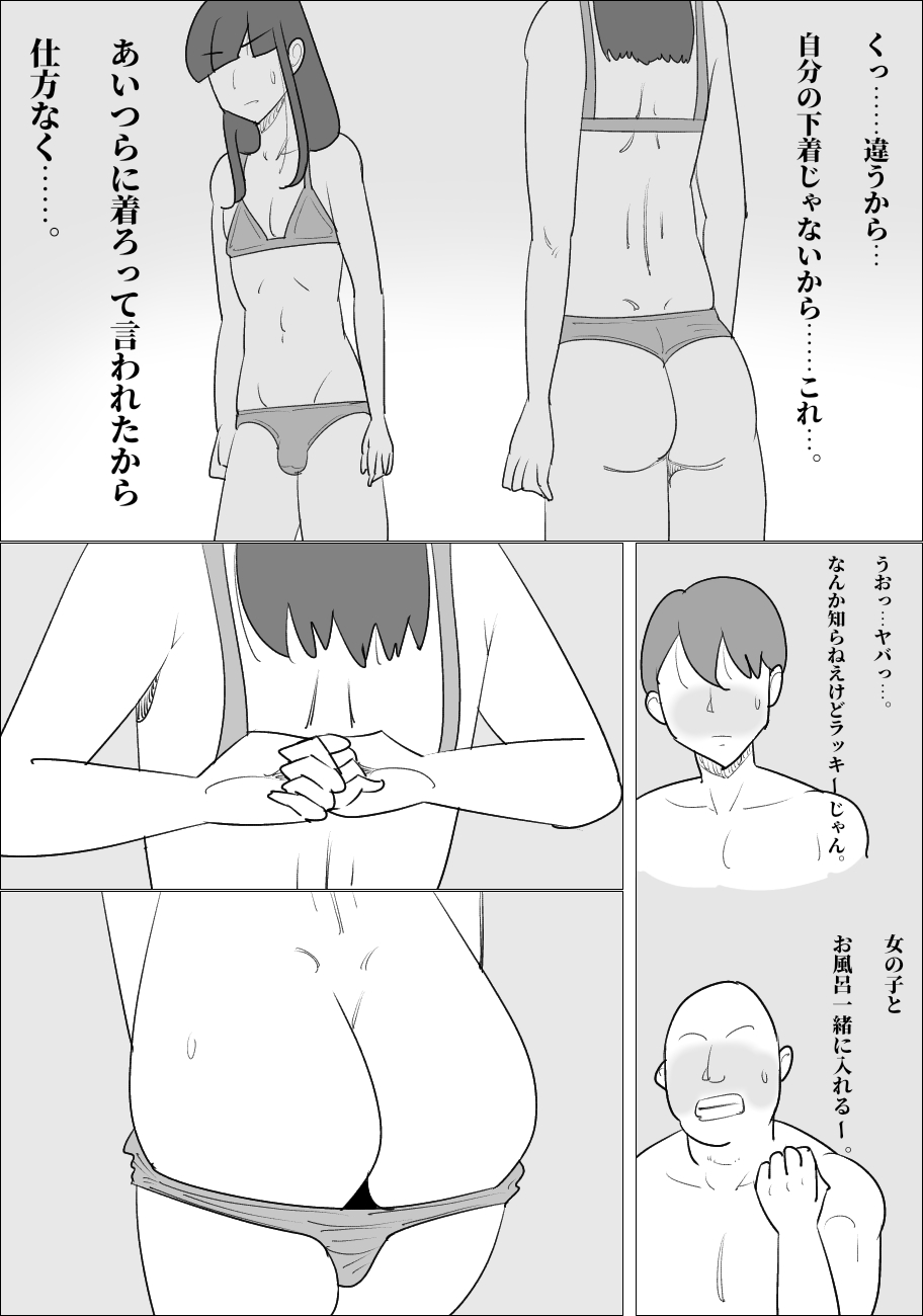 Namaiki na Onna ga Nantaikasaseru - Page 41