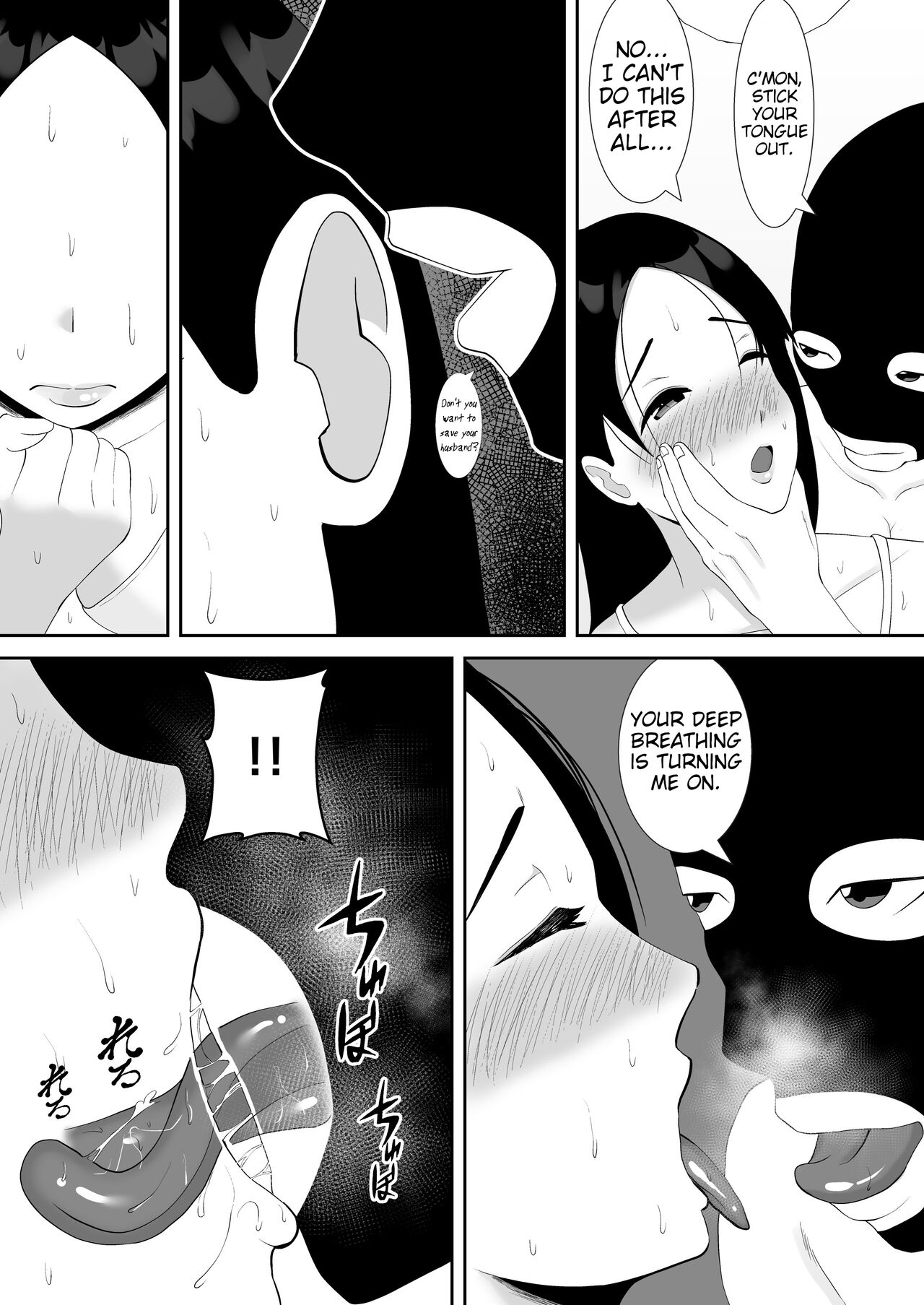 Tsuma no Douga ga Okuraretekimasu - Page 18