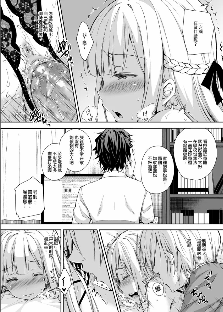 隷嬢の小夜曲调教 - Page 95