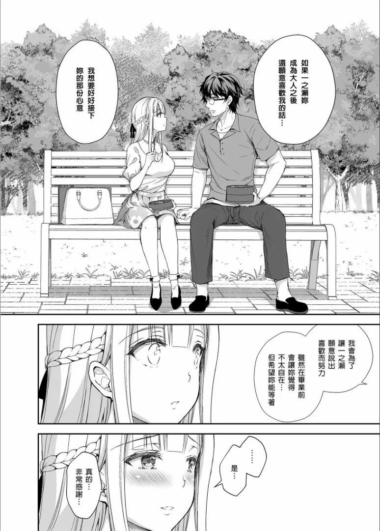 隷嬢の小夜曲调教 - Page 123