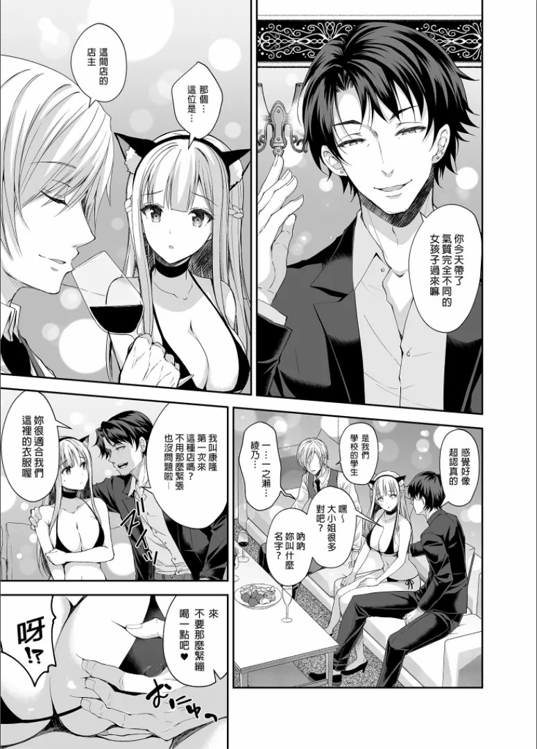 隷嬢の小夜曲调教 - Page 128