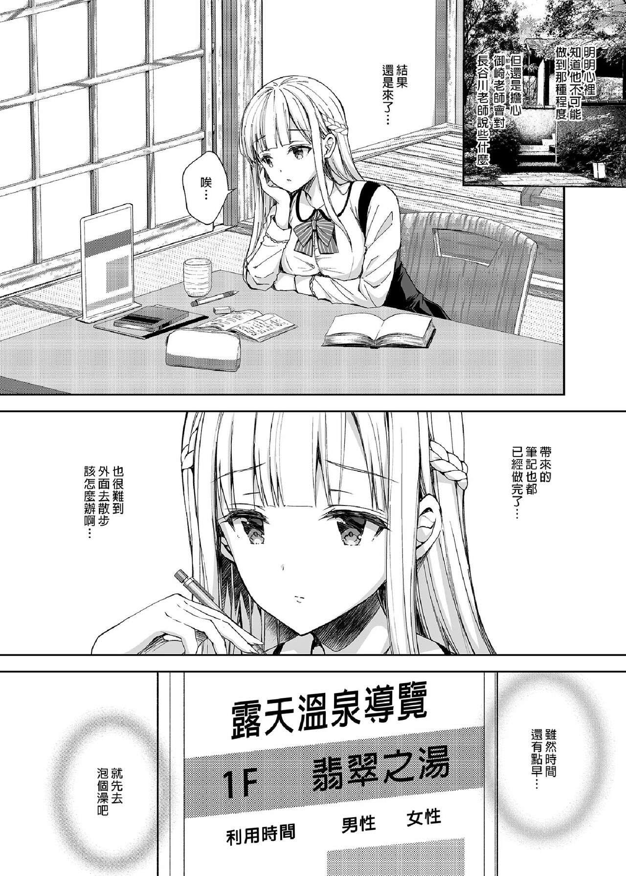 隷嬢の小夜曲调教 - Page 150