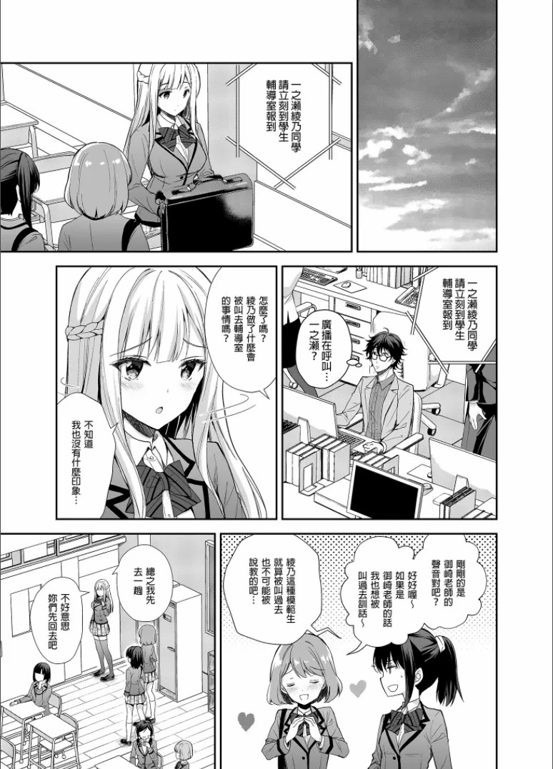 隷嬢の小夜曲调教 - Page 40