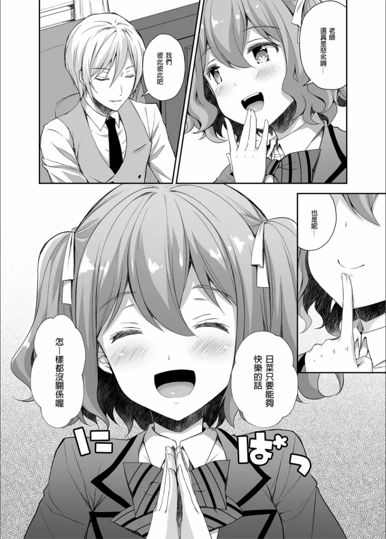 隷嬢の小夜曲调教 - Page 62