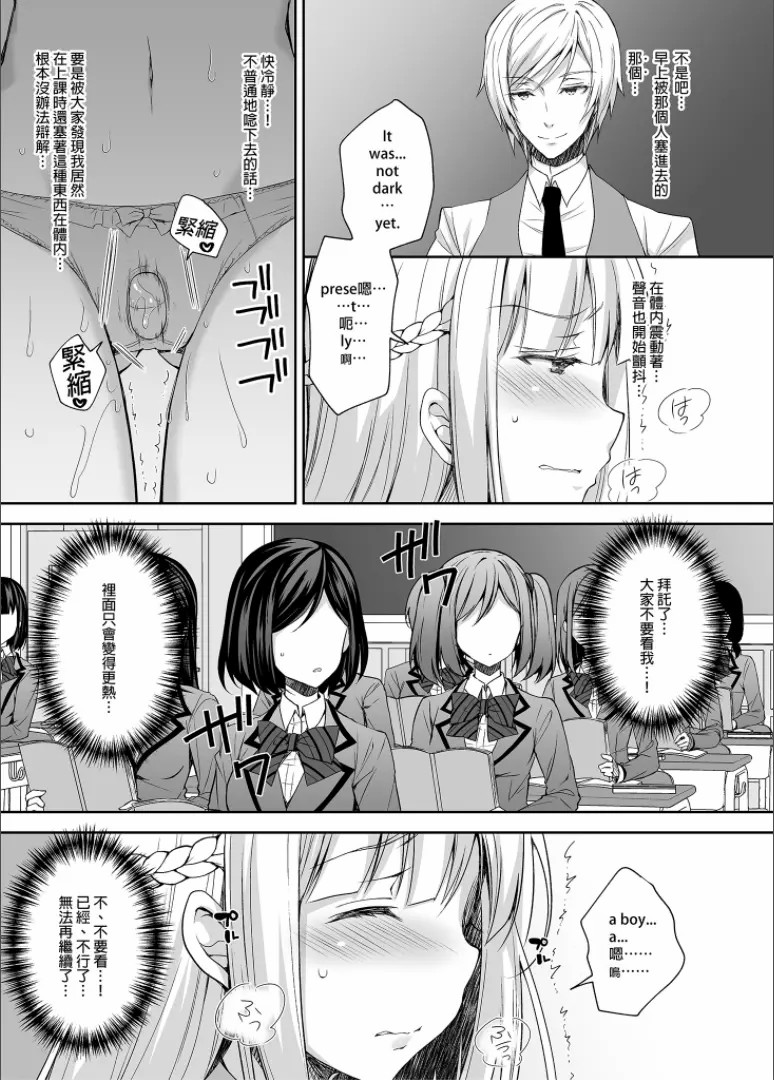 隷嬢の小夜曲调教 - Page 65