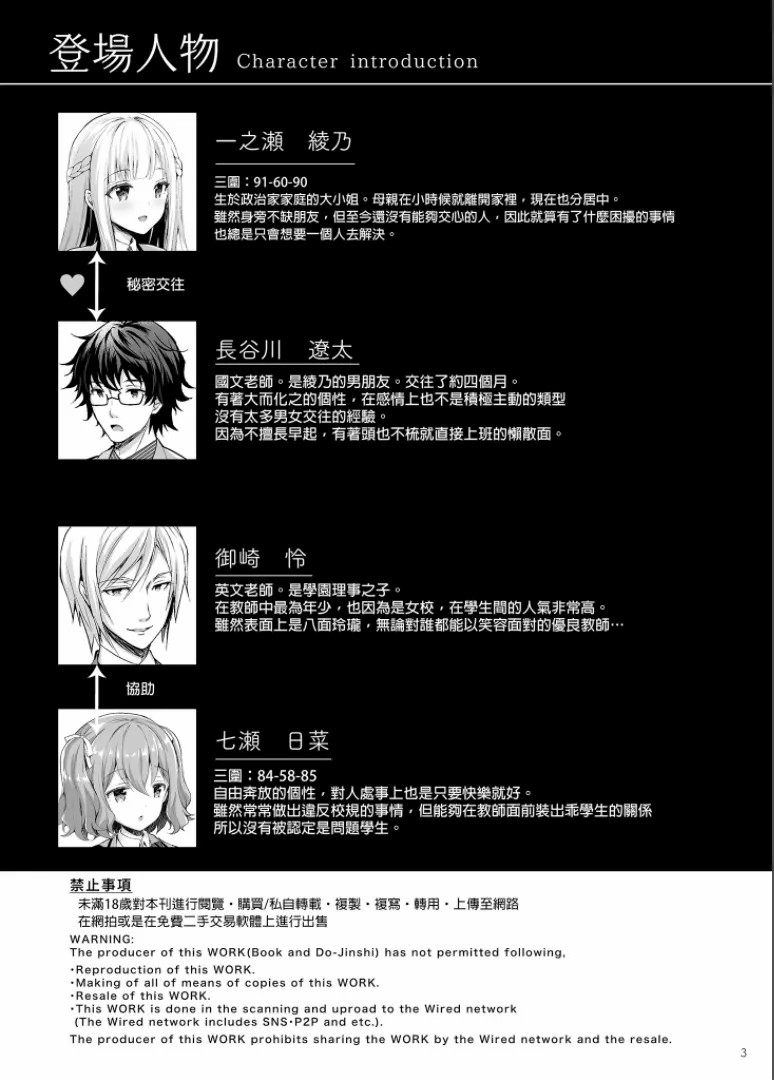 隷嬢の小夜曲调教 - Page 74