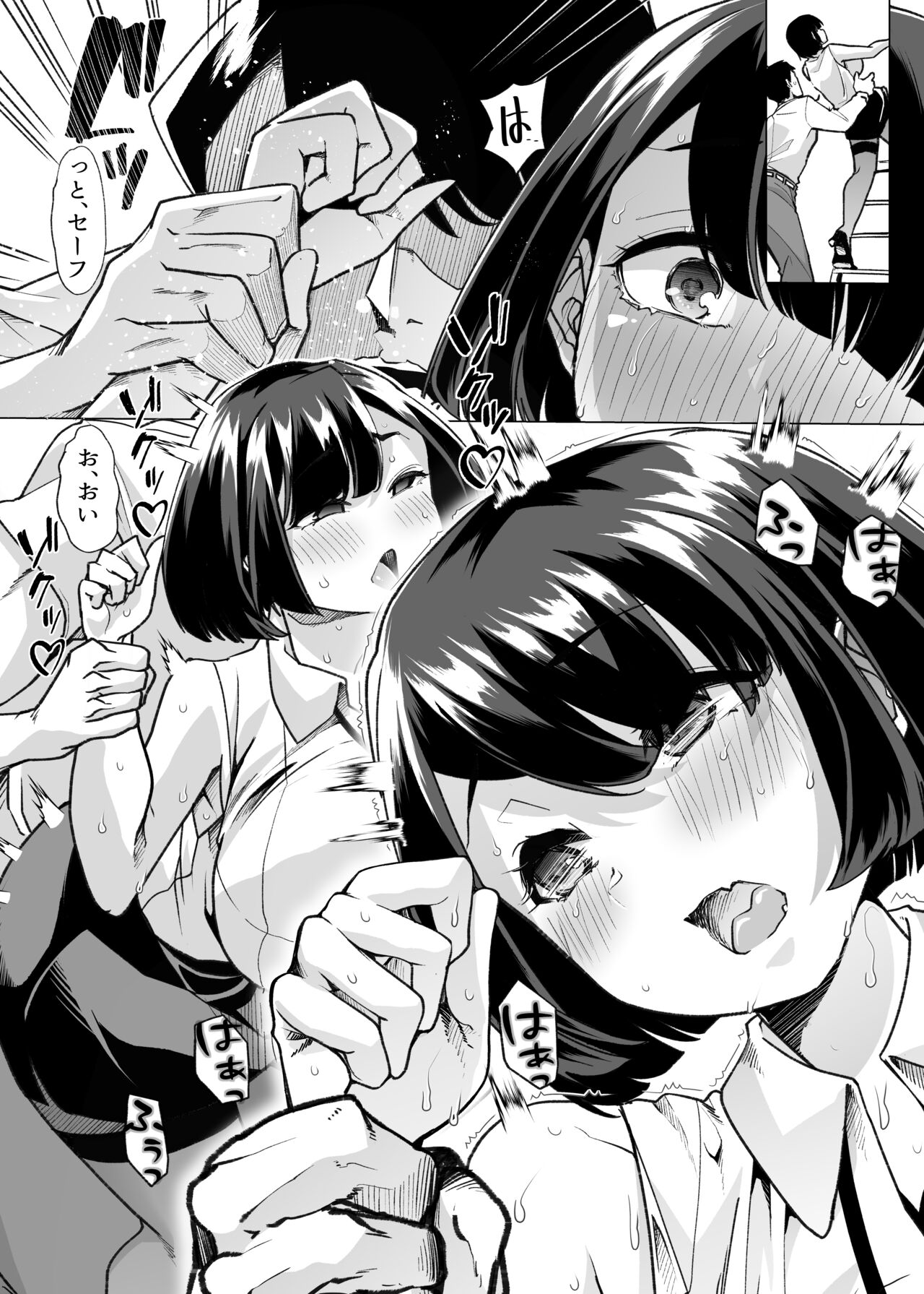 Yasei no Maso no Seitai Zukan - Page 19