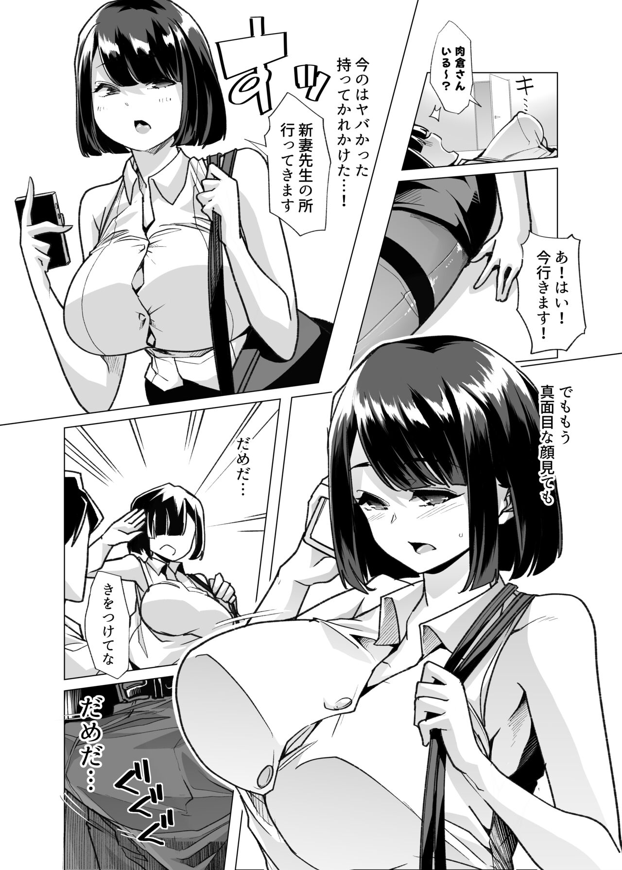 Yasei no Maso no Seitai Zukan - Page 23