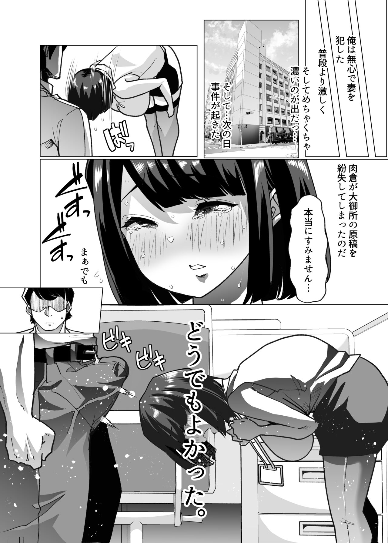 Yasei no Maso no Seitai Zukan - Page 29