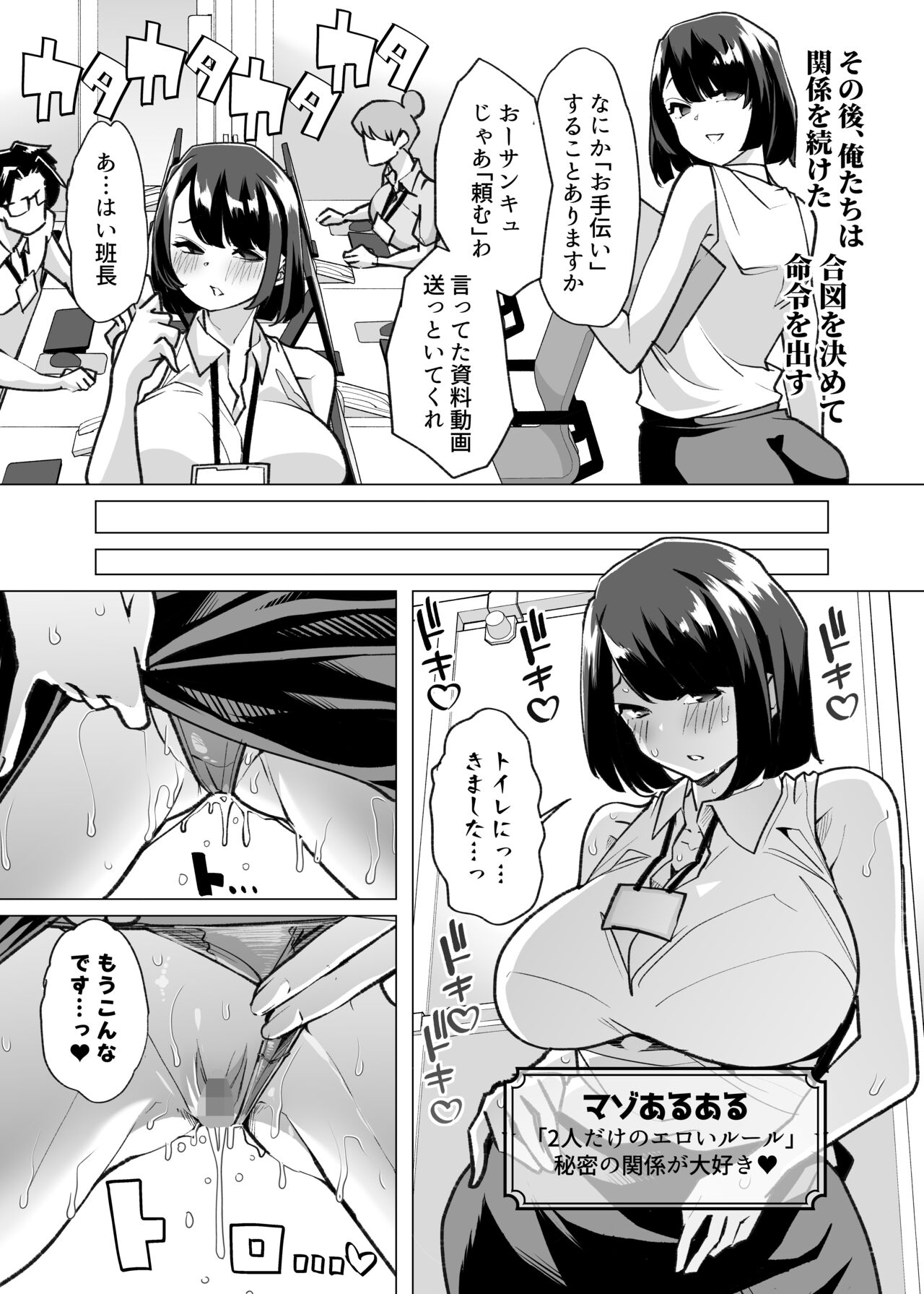 Yasei no Maso no Seitai Zukan - Page 53
