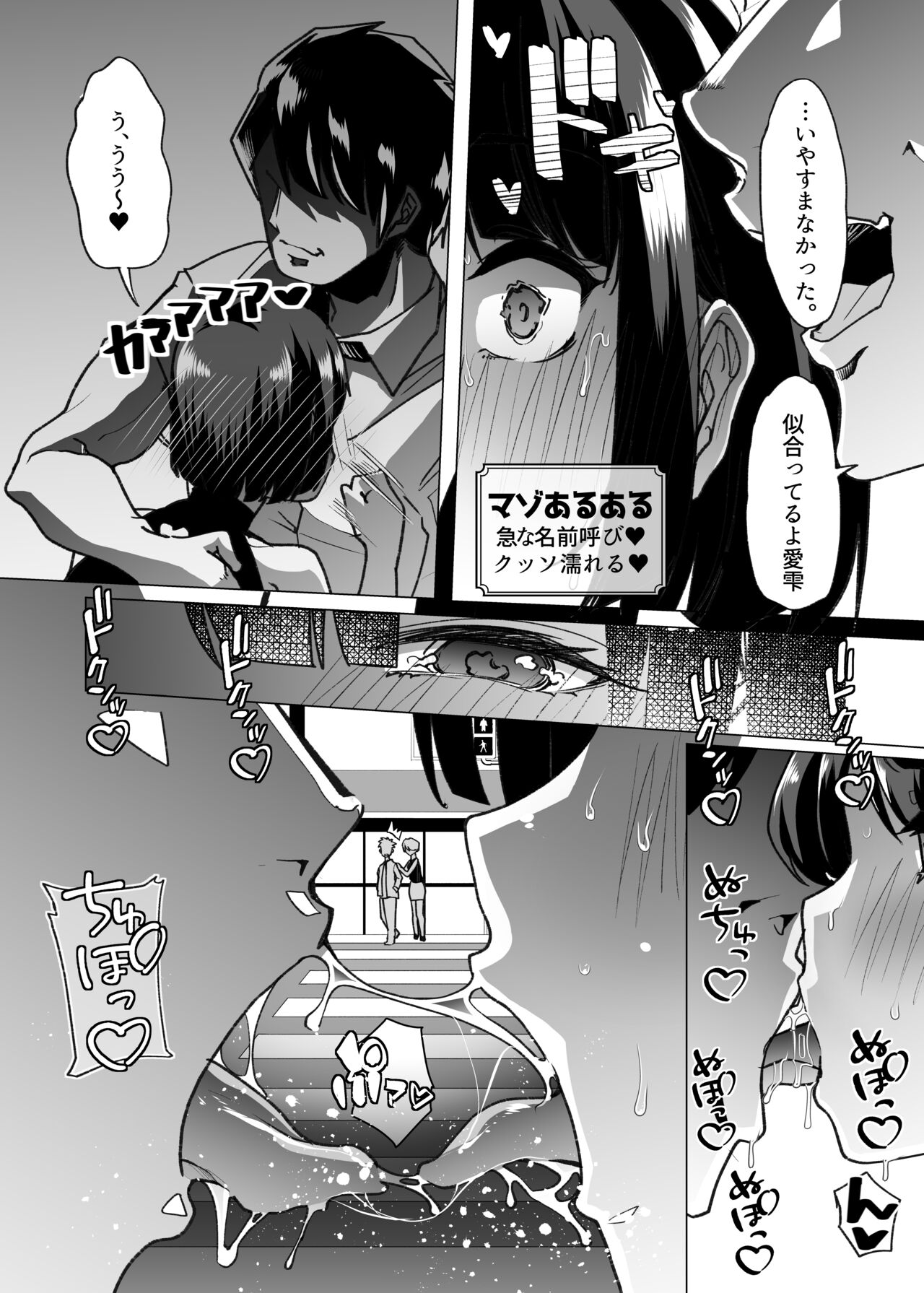 Yasei no Maso no Seitai Zukan - Page 62