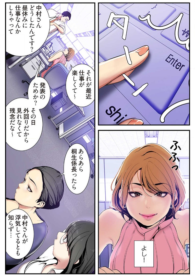 Subarashiki Shinsekai 3 - Page 114