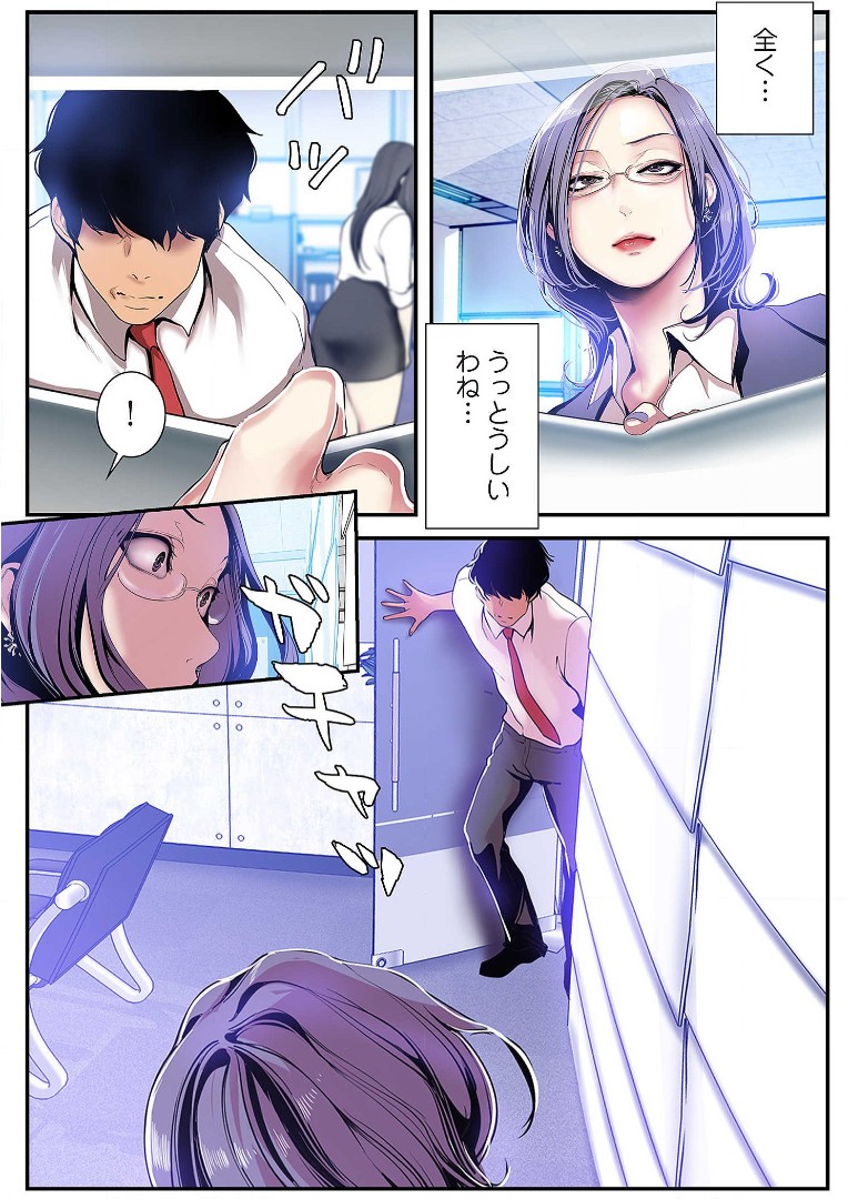 Subarashiki Shinsekai 3 - Page 128