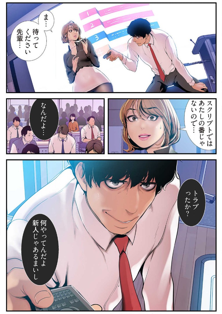 Subarashiki Shinsekai 3 - Page 140