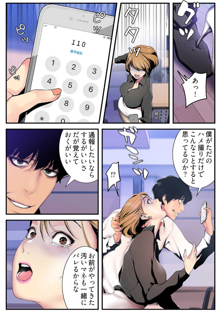 Subarashiki Shinsekai 3 - Page 151