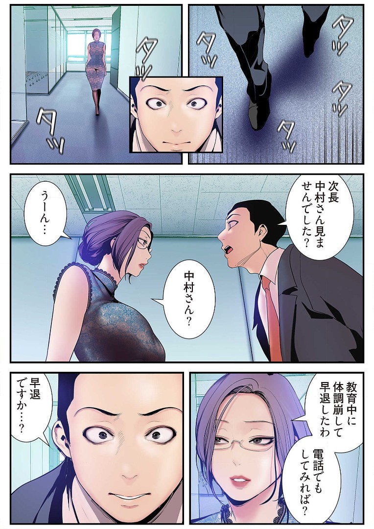 Subarashiki Shinsekai 3 - Page 154