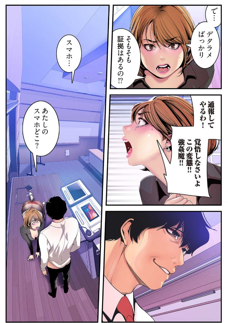 Subarashiki Shinsekai 3 - Page 179