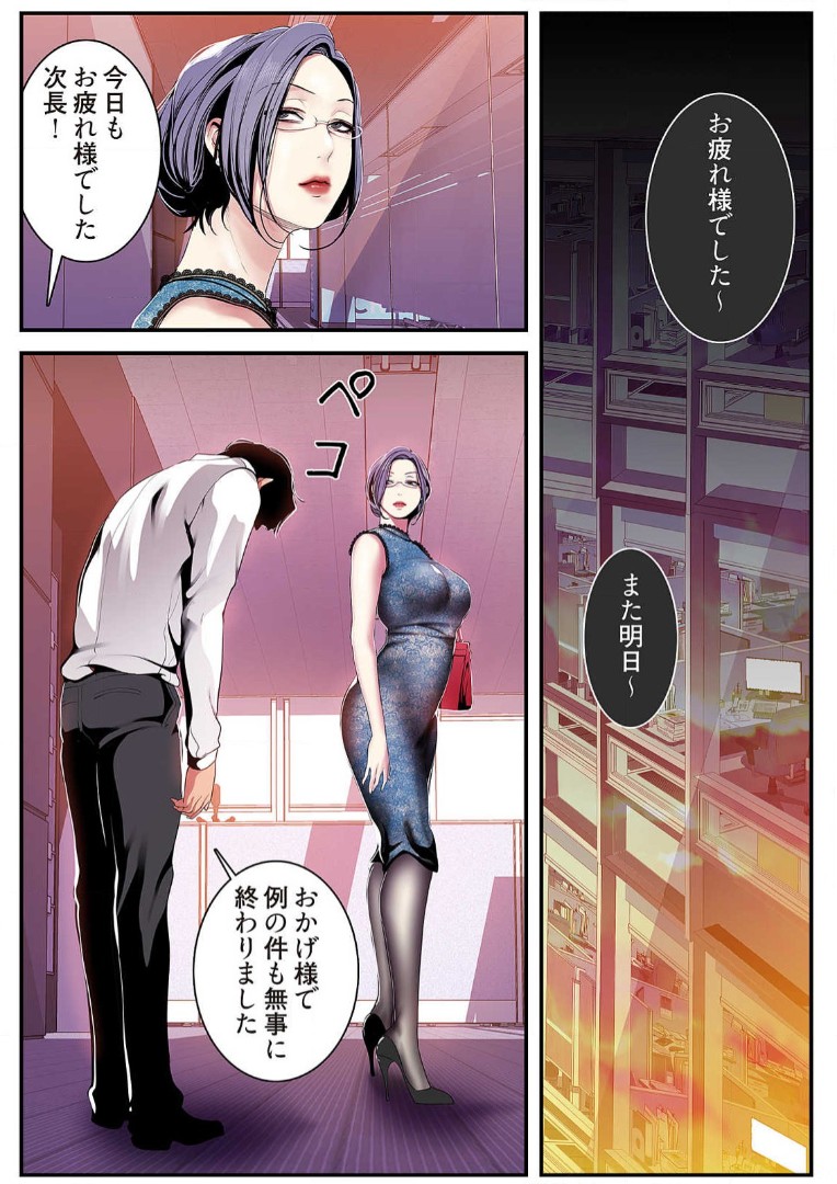 Subarashiki Shinsekai 3 - Page 195