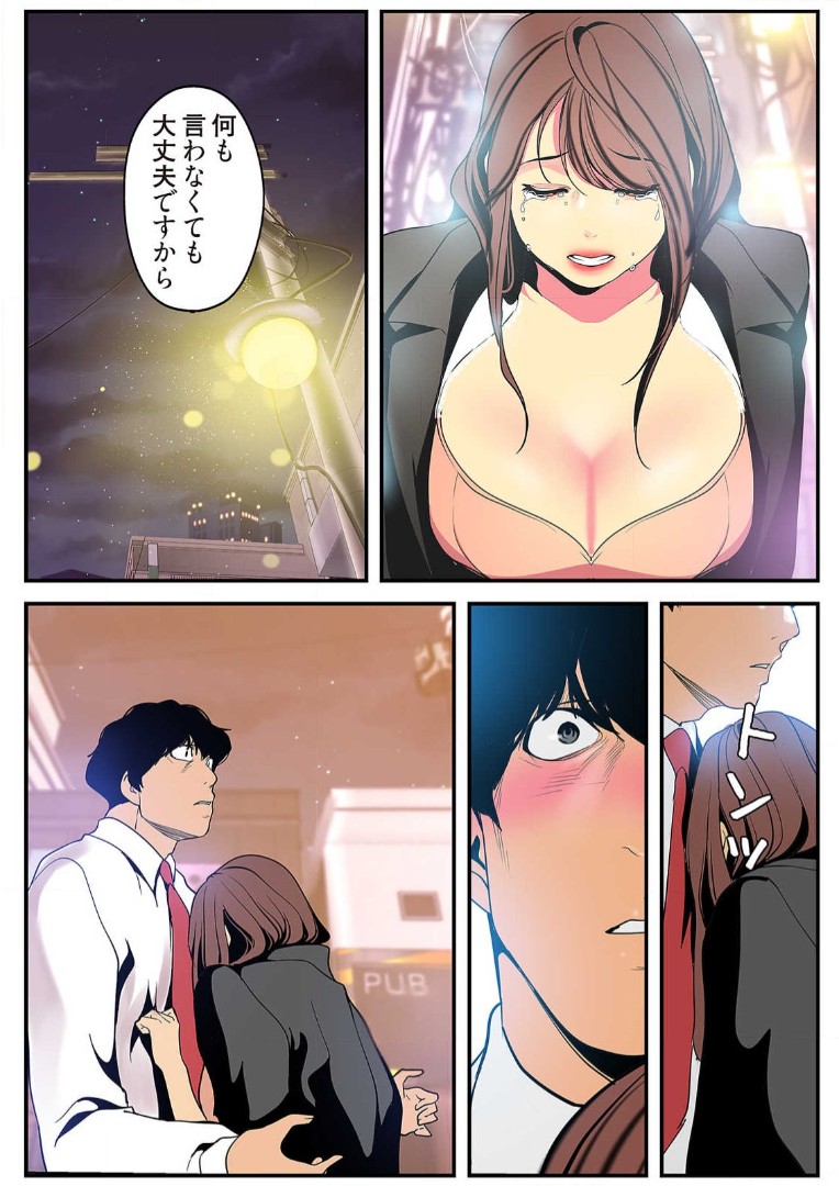 Subarashiki Shinsekai 3 - Page 36