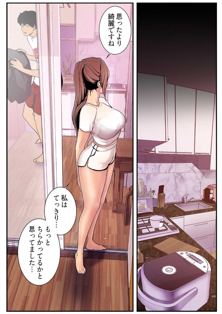Subarashiki Shinsekai 3 - Page 66