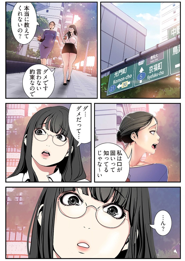 Subarashiki Shinsekai 3 - Page 94