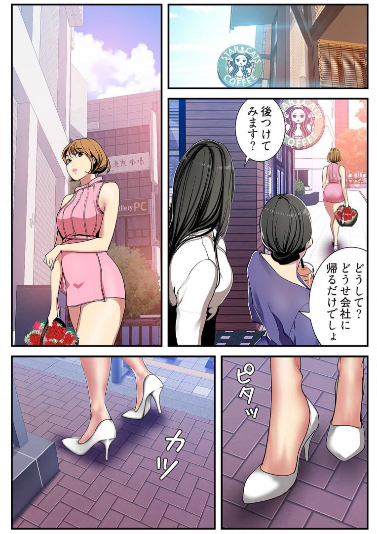 Subarashiki Shinsekai 3 - Page 97