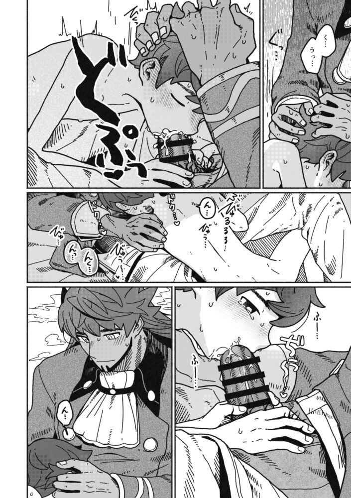 Koi no Kyoukasho - Page 13