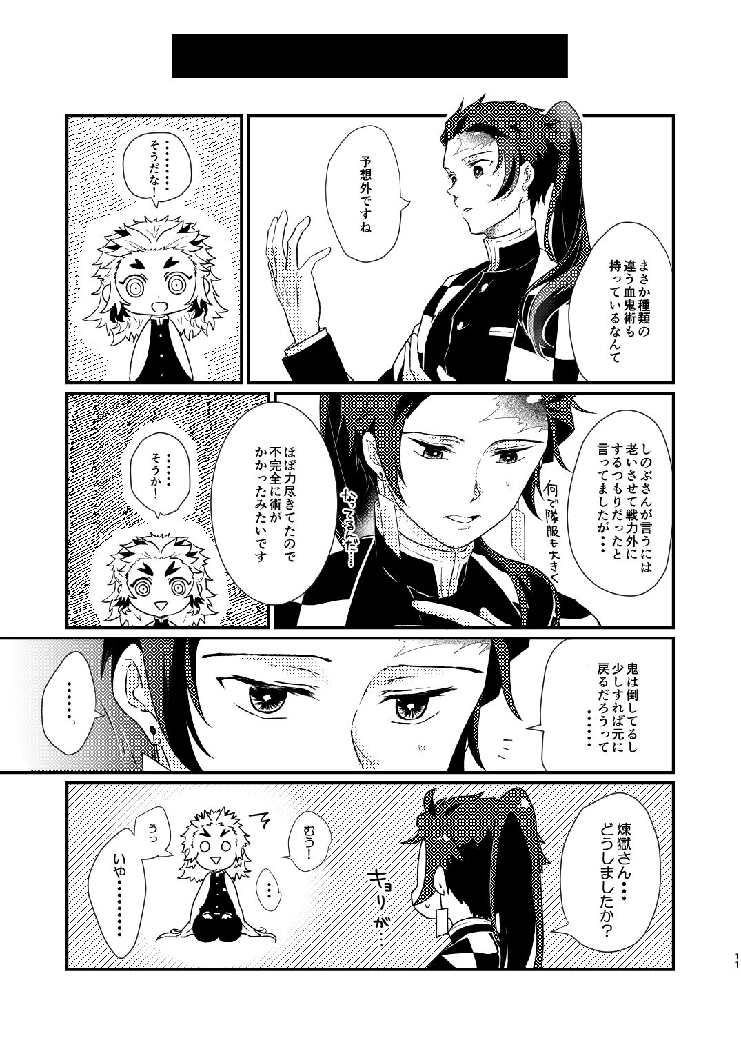 Charoite no Hikari - Page 10