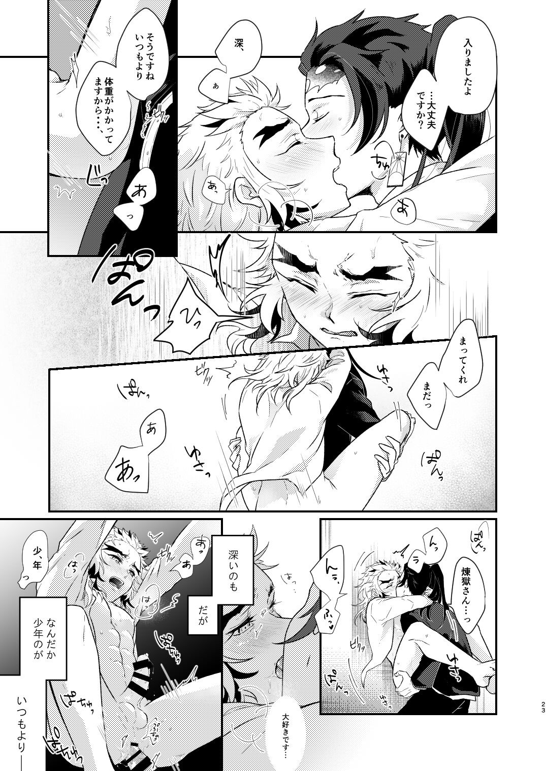 Charoite no Hikari - Page 22