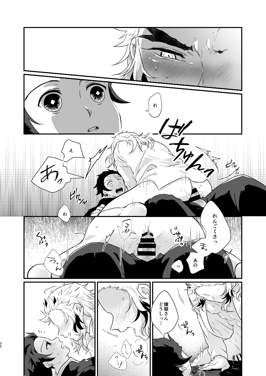 Charoite no Hikari - Page 31