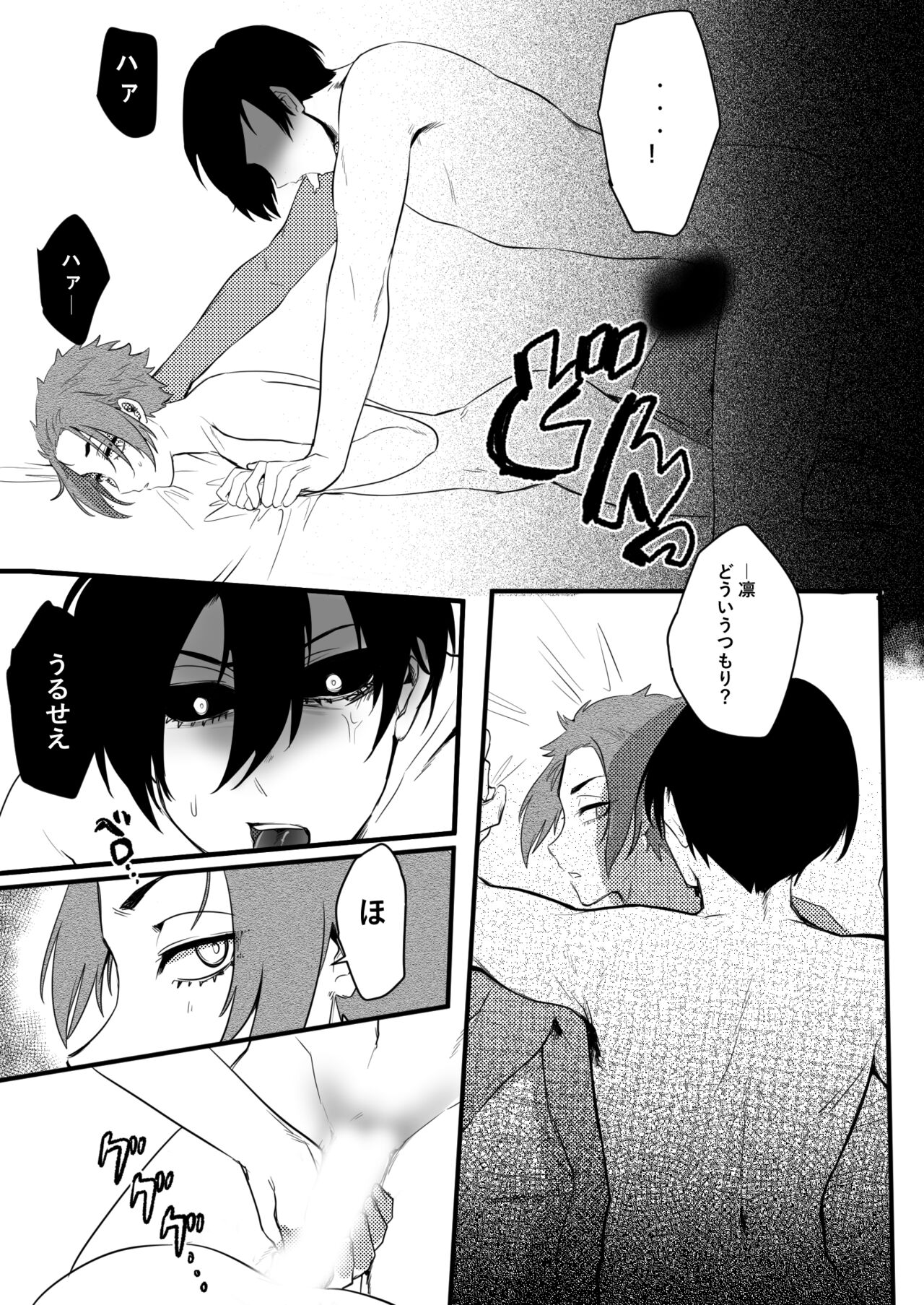 Training Chuu Kara Ganbarimasu. - Page 18