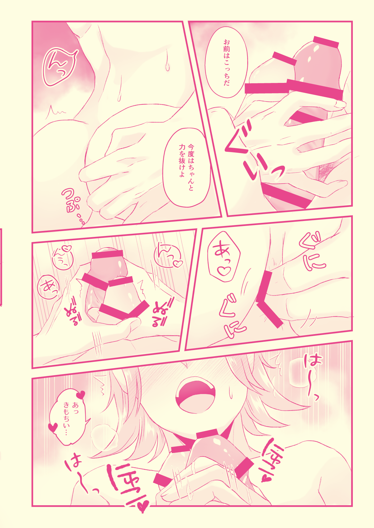 Hajimete Nandakara Shouganai Jan!! - Page 15