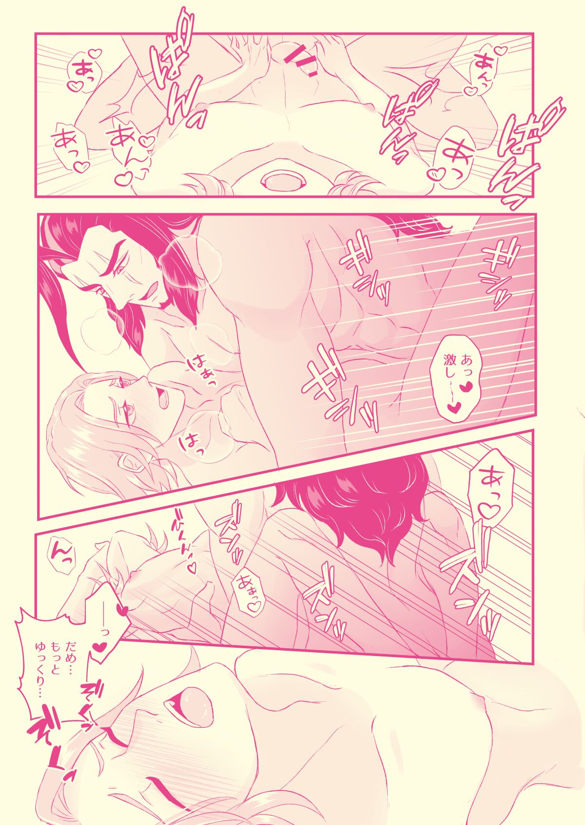 Hajimete Nandakara Shouganai Jan!! - Page 20