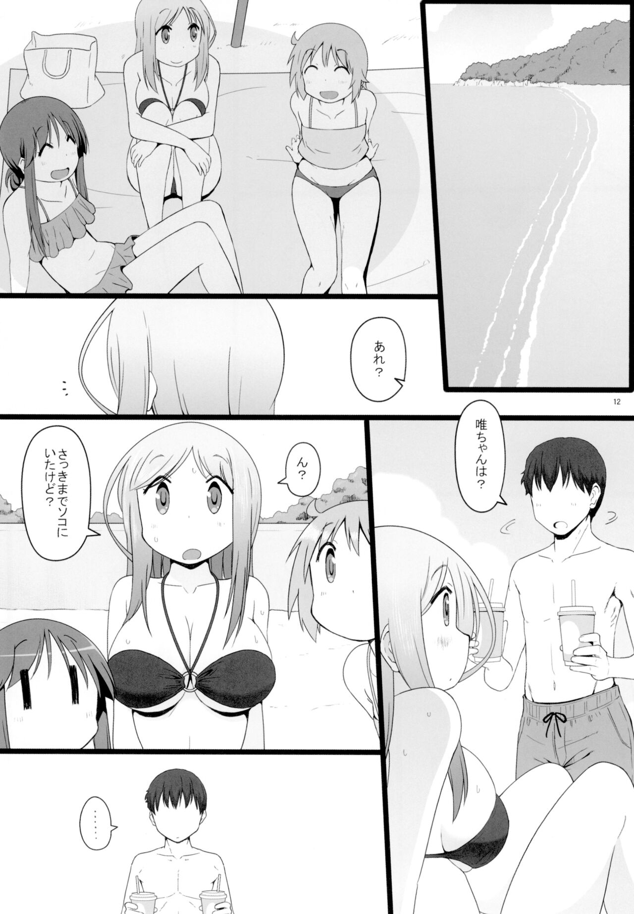 Angel's stroke 137 Yui-chan Challenge!! 2 - Page 13