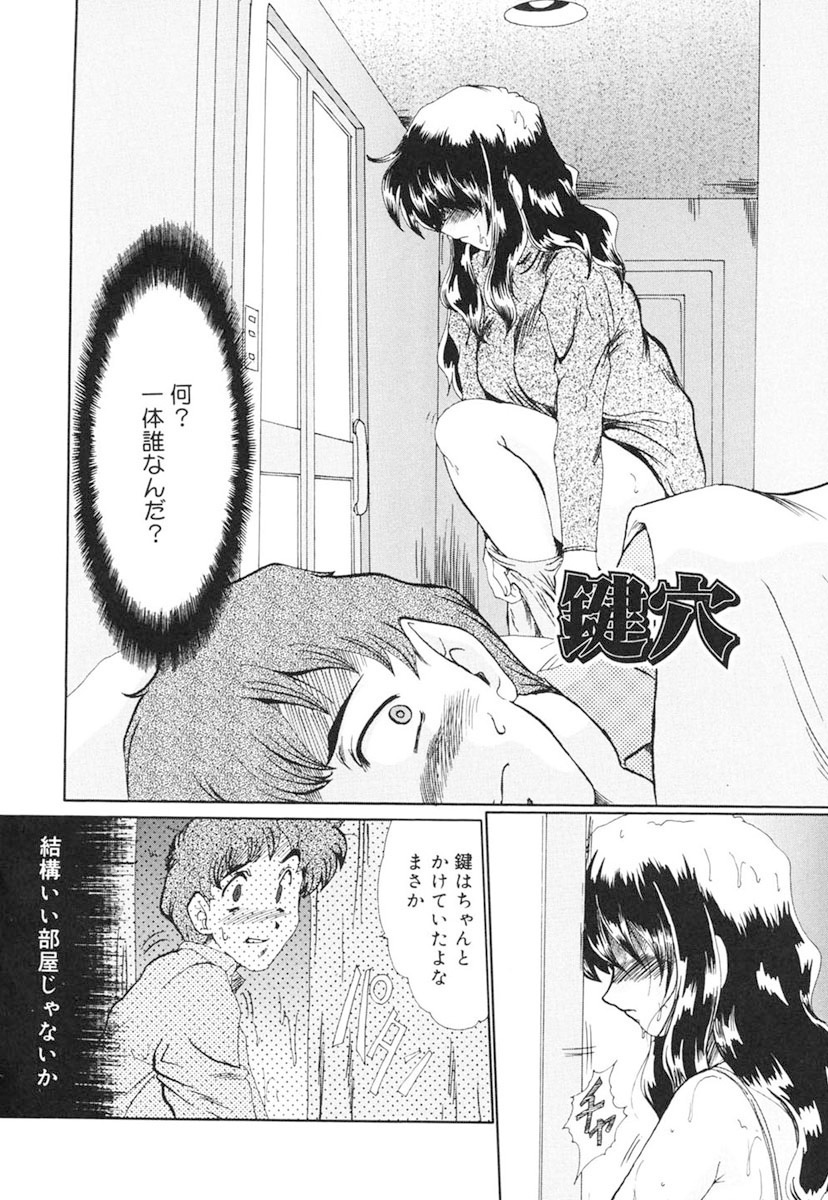 Juuyoku No Toriko - Page 5