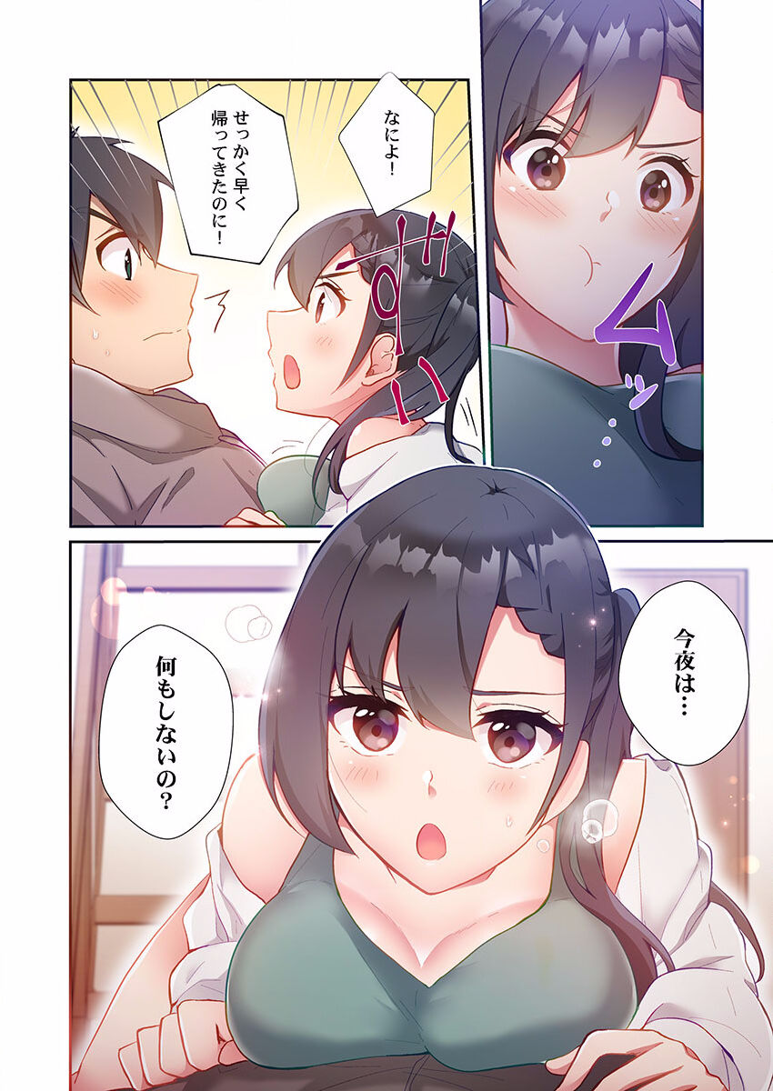 Yaribeya Gurashi 01-07 - Page 110