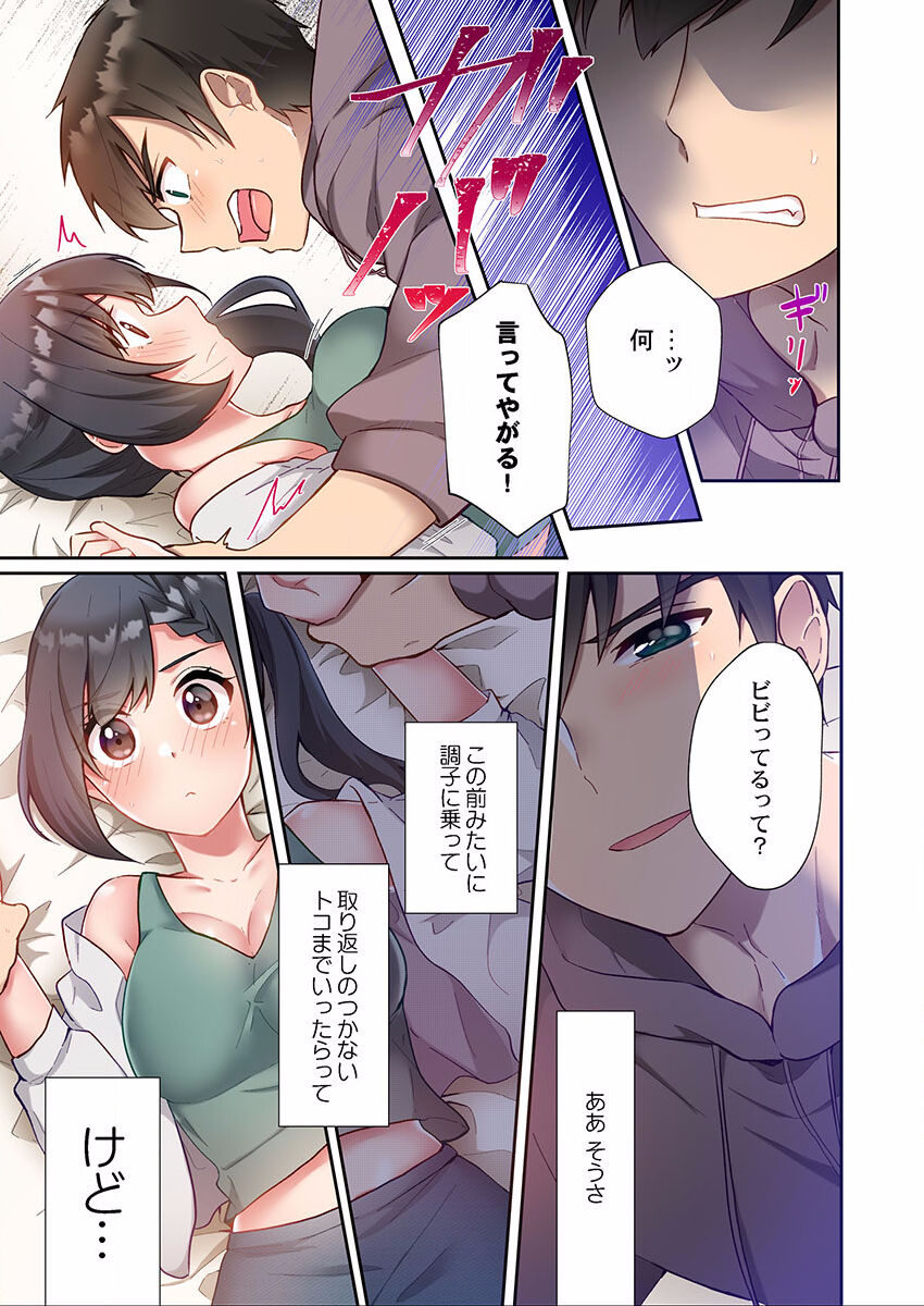 Yaribeya Gurashi 01-07 - Page 117