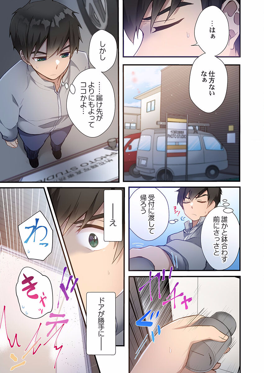 Yaribeya Gurashi 01-07 - Page 181