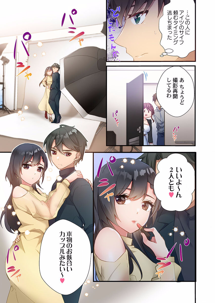Yaribeya Gurashi 01-07 - Page 183