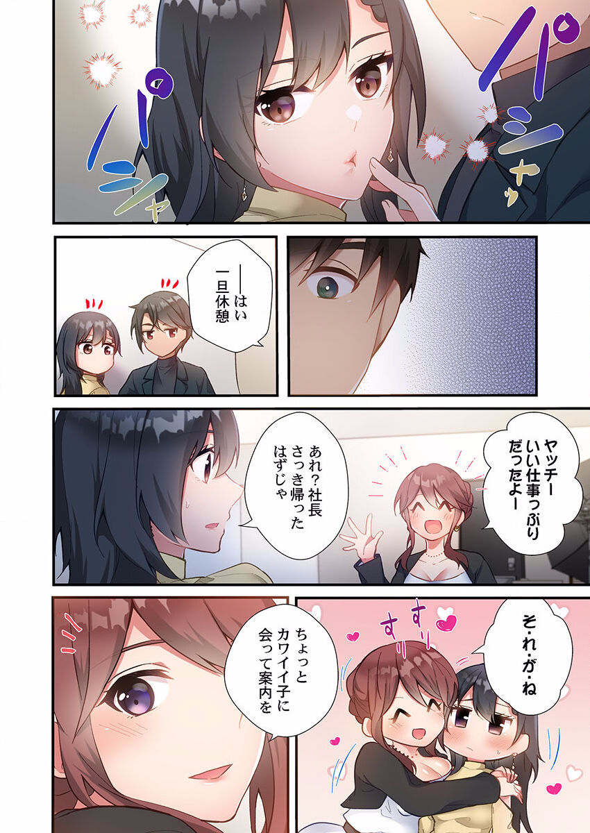 Yaribeya Gurashi 01-07 - Page 184